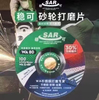 Wanke Grinding Disc